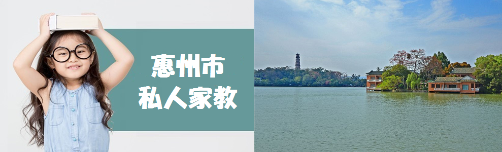 BTG 私人指導語言中心 (惠州市）