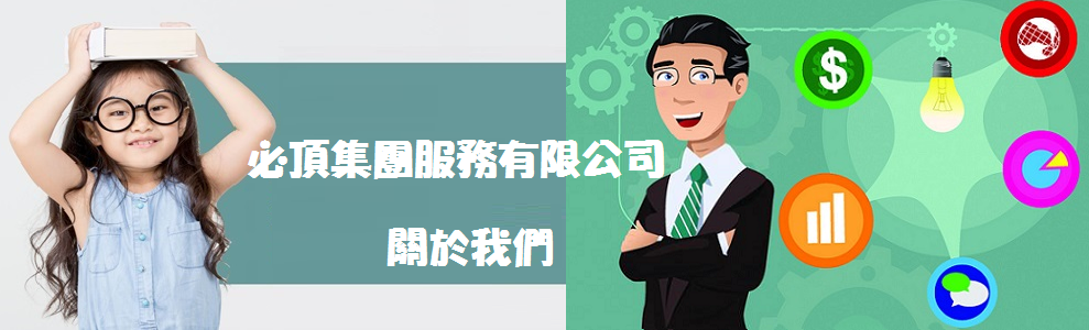 BTG 私人指導語言中心