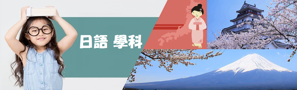 BTG 私人指導語言中心（日語學科）