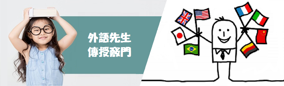 BTG 私人指導語言中心（英語學科）