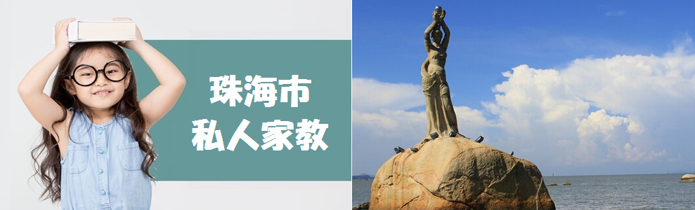 BTG 私人指導語言中心 (珠海市）