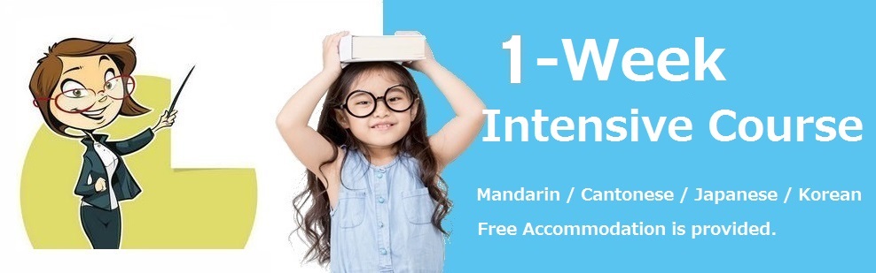 1-Week Intensive Course