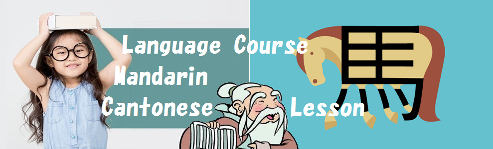 Mandarin / Cantonese Lesson
