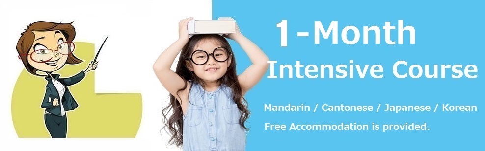 1-Month Intensive Course