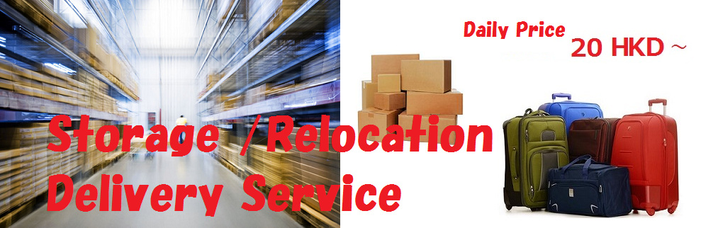 Storage Service in Hong Kong