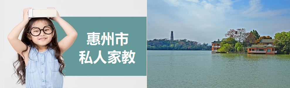 BTG 私人指导语言中心 (惠州市）