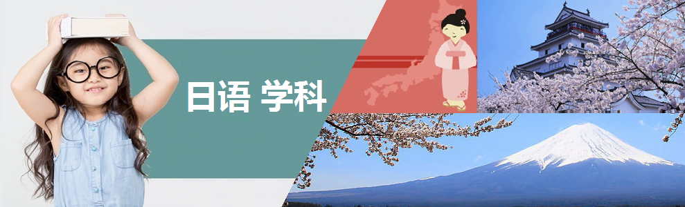 BTG 私人指导语言中心（日语学科）