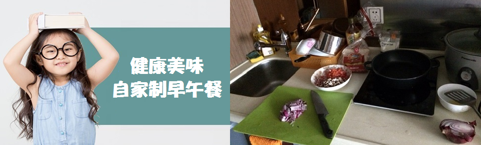 健康的早餐和午餐