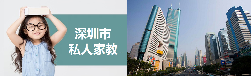 BTG 私人指导语言中心 (深圳市）