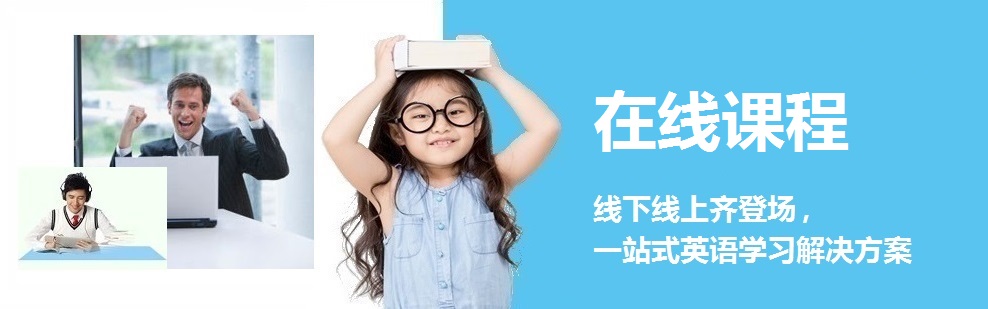 BTG 私人指导语言中心（在线课程）