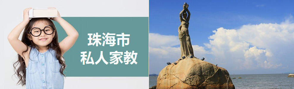 BTG 私人指导语言中心 (珠海市）