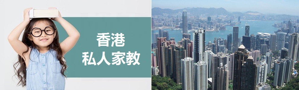 家教 课程